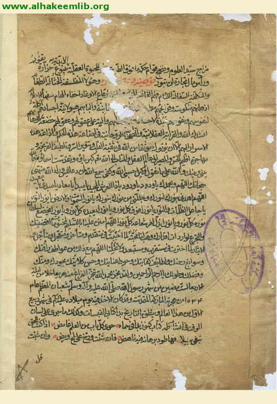 قبسات النور