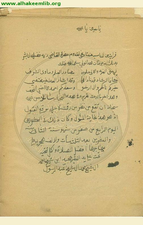 اللآلئ الغروية