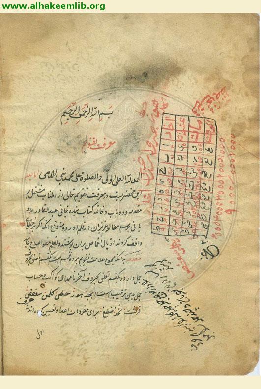 معرفة التقويم