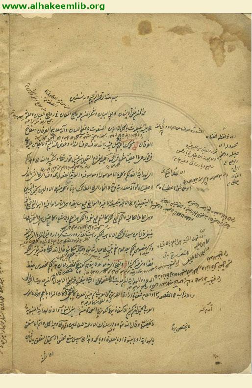 حاشية الشرح المختصر لتلخيص المفتاح