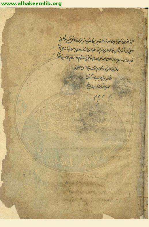 حاشية الشرح المختصر لتلخيص المفتاح