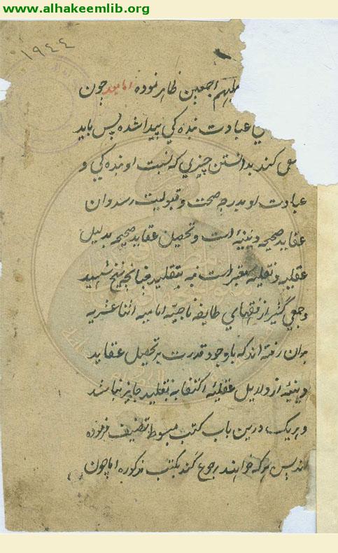 تعليم الصبيان