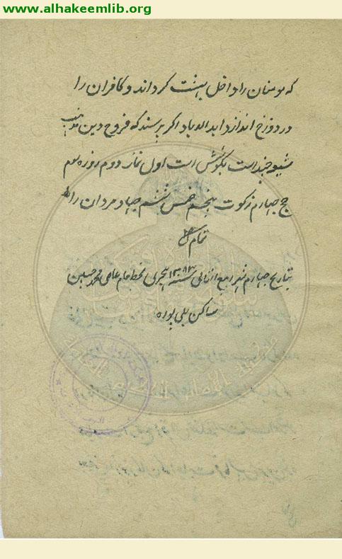 تعليم الصبيان