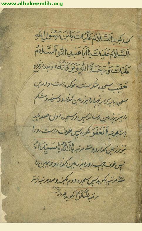شرائط وآداب نماز