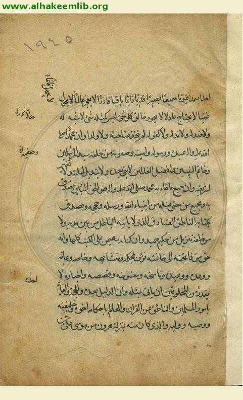مجموعة فوائد متفرقة