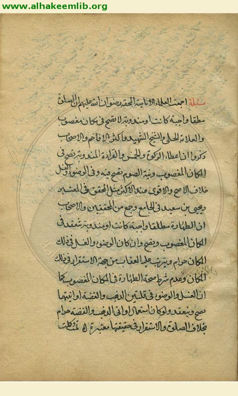 مجموعة فوائد متفرقة
