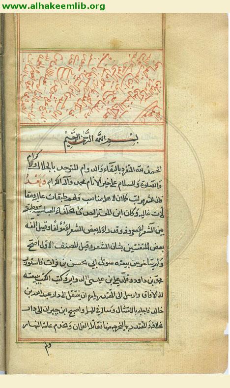 المختار من شعر ابن المعتز