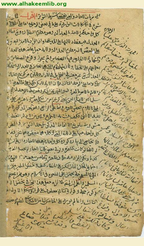 المختار من شعر ابن المعتز