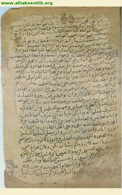 مغني اللبيب عن كتب الاعاريب