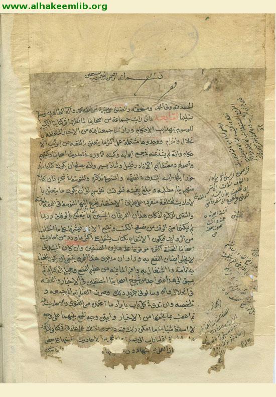 الاستبصار فيما اختلف من الاخبار