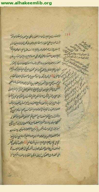 شرح تجريد الاعتقاد