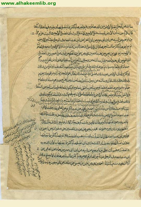 بحار الانوار