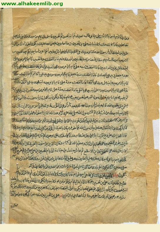 بحار الانوار