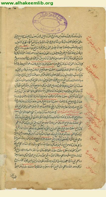كامل الصناعة الطبية