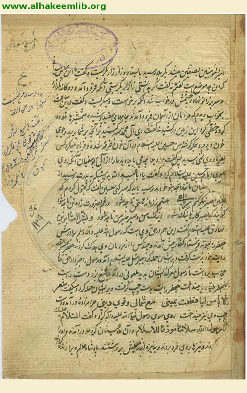 الفصول في الاخلاق