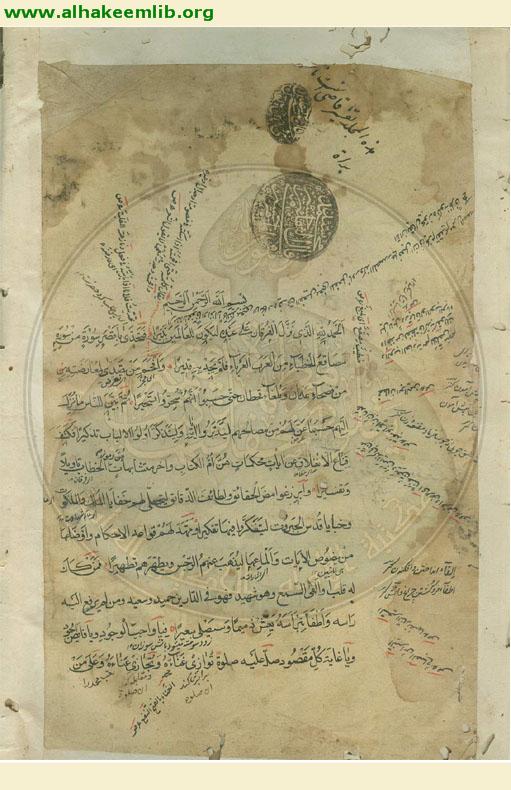 انوار التنزيل واسرار التأويل