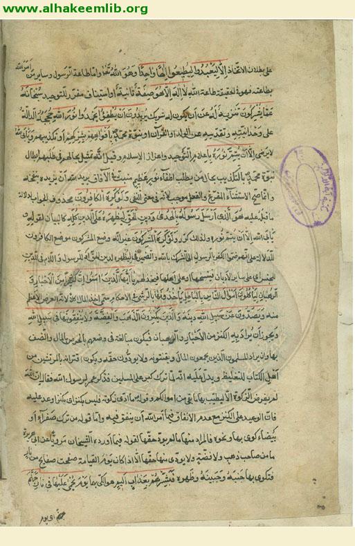 انوار التنزيل واسرار التأويل