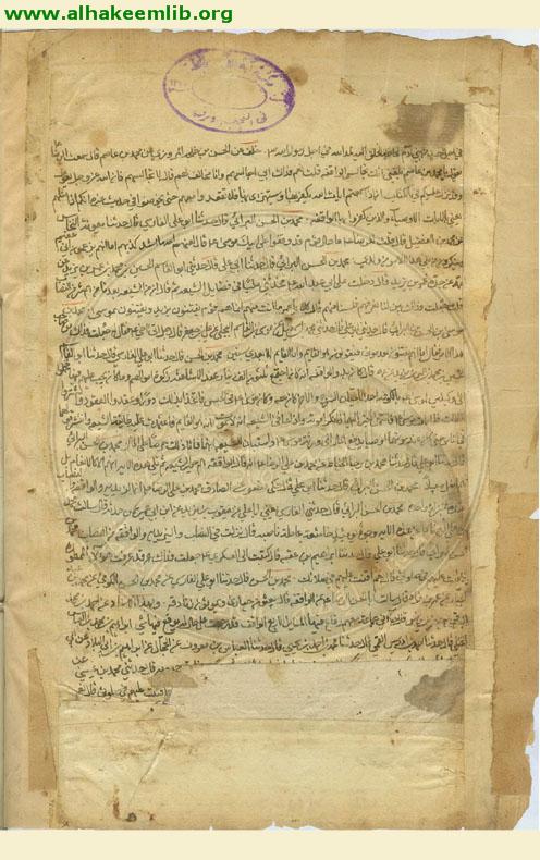 من لا يحضره الفقيه