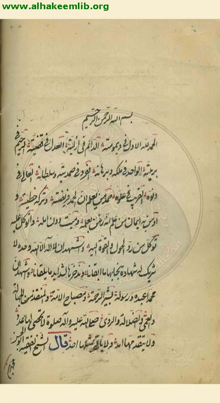 مائة منقبة لامير المؤمنين