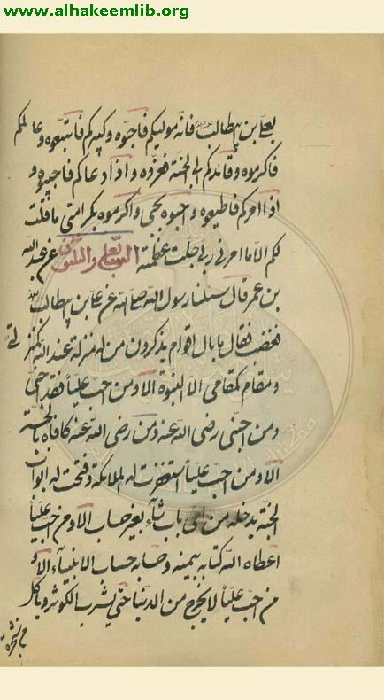 مائة منقبة لامير المؤمنين