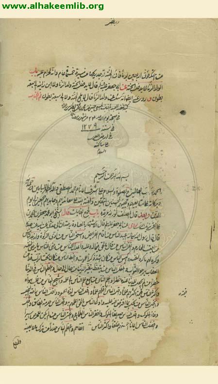 الاعمال المانعة من دخول الجنة