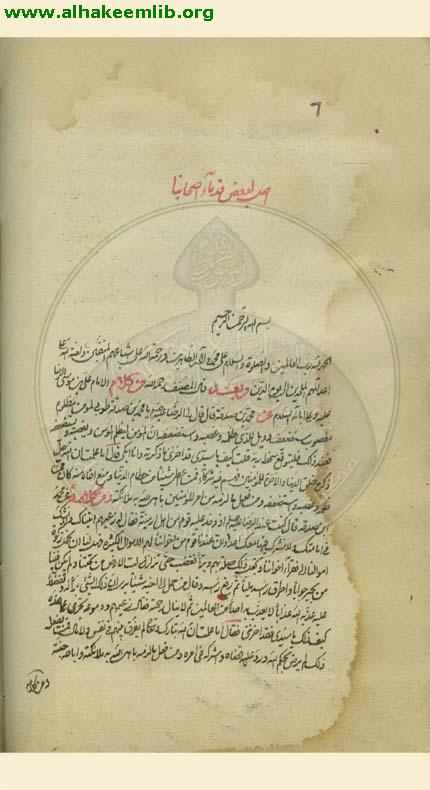 اصل لبعض الاصحاب