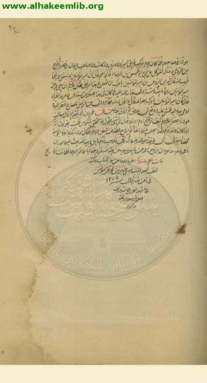 اصل لبعض الاصحاب