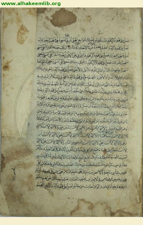 مصباح المتهجد