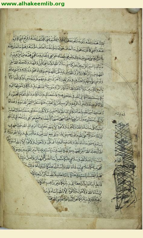 مصباح المتهجد