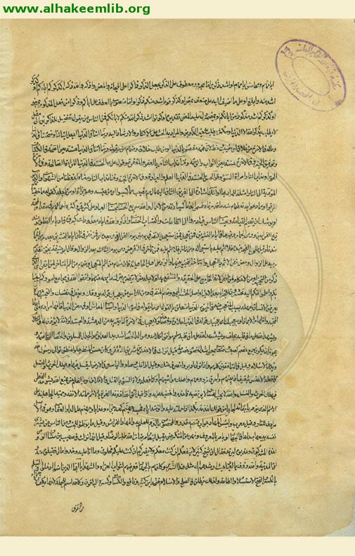 انوار التنزيل واسرار التأويل