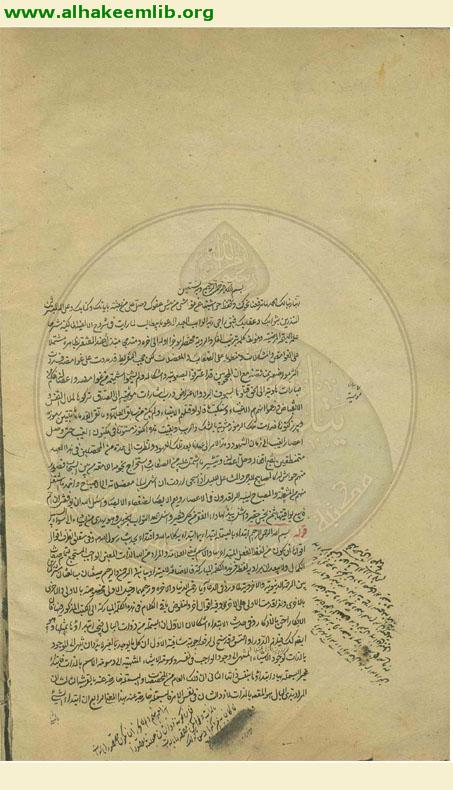 حاشية البهجة المرضية