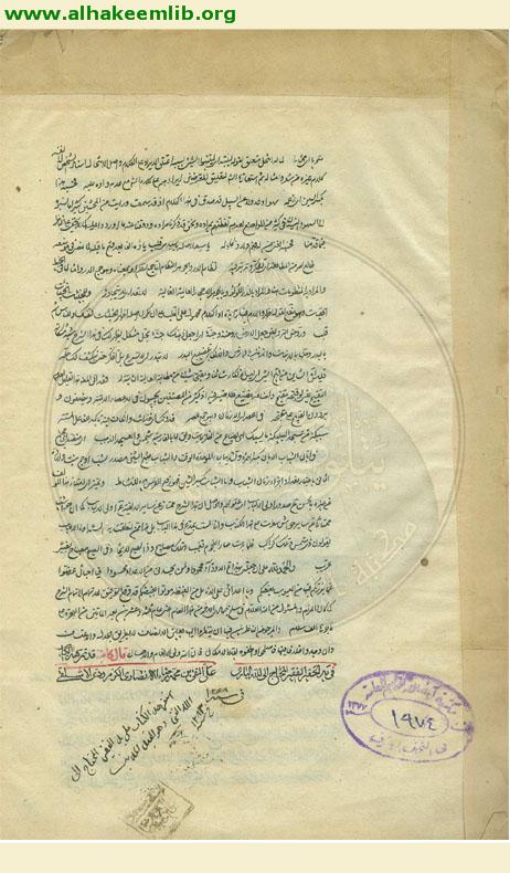 حاشية البهجة المرضية