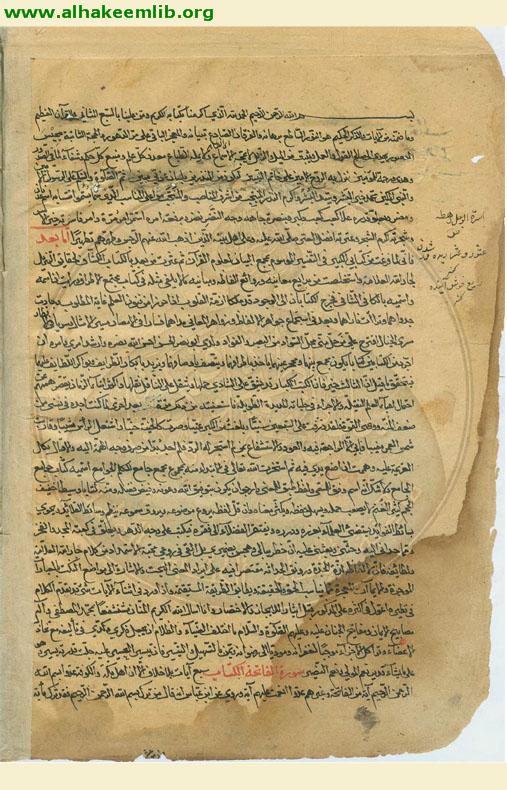 جوامع الجامع