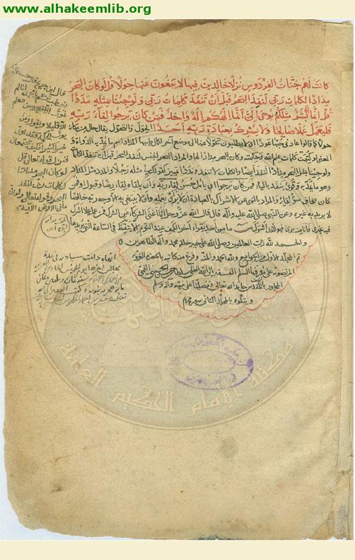 جوامع الجامع