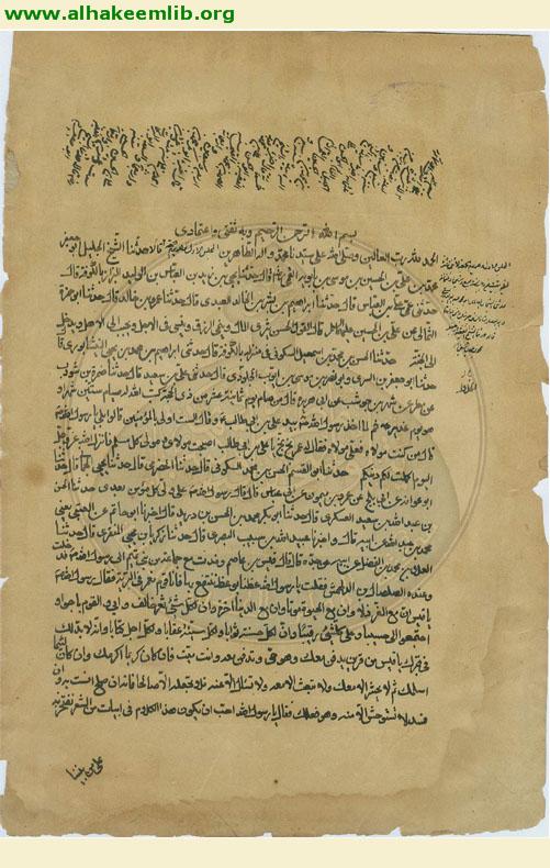 امالي الصدوق