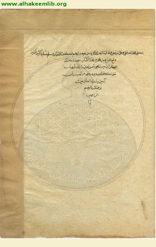 امالي الصدوق