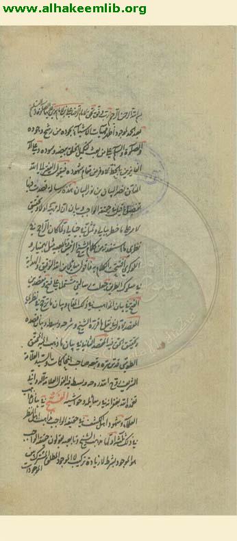 حقيقة الواجب تعالى