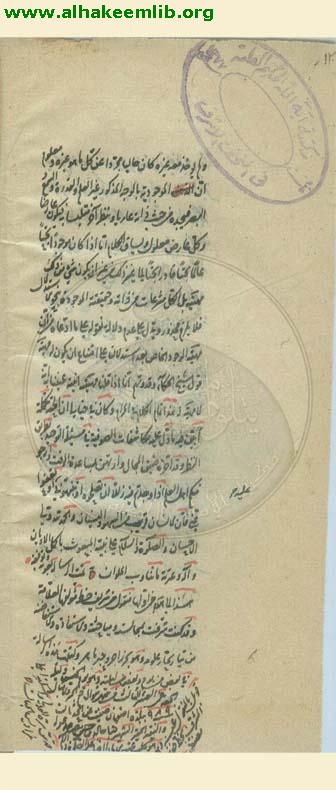 حقيقة الواجب تعالى