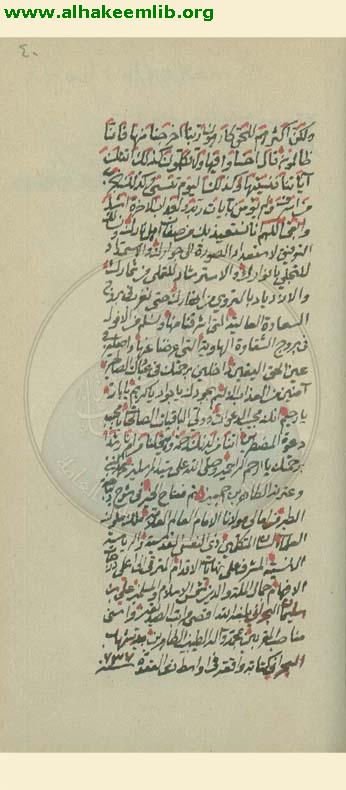 مفتاح الخير في شرح ديباجة رسالة الطير