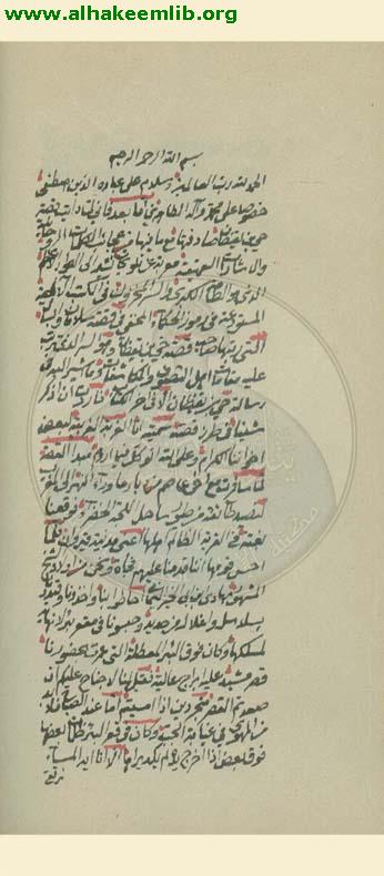 الغربة المغربية