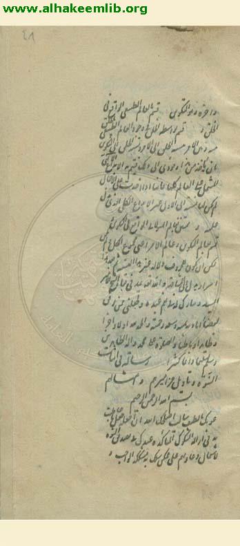 اثبات النبوة