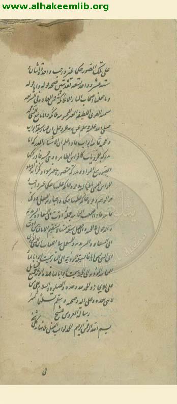 اثبات النبوة