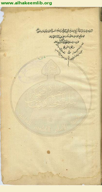 مفاتيح الشرائع