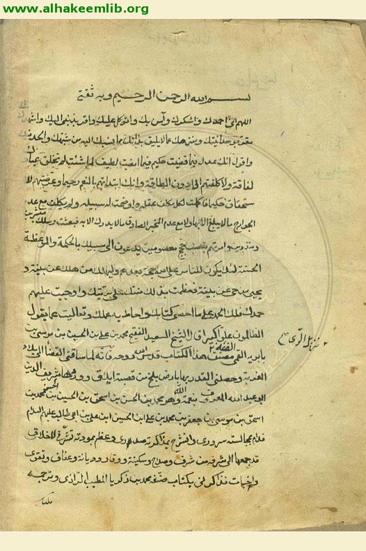 من لا يحضره الفقيه