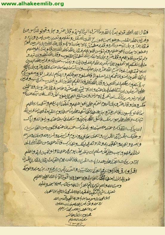 من لا يحضره الفقيه