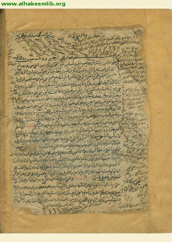 انوار التنزيل واسرار التأويل