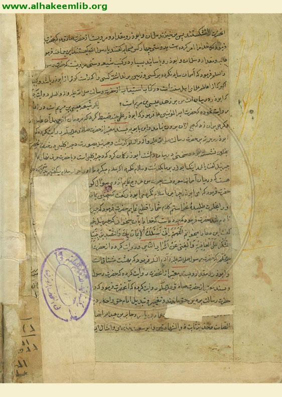 عين الحياة