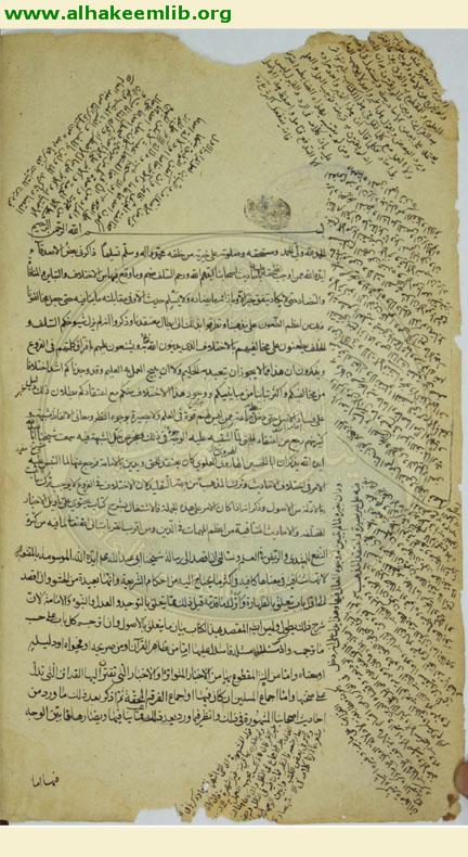 تهذيب الاحكام