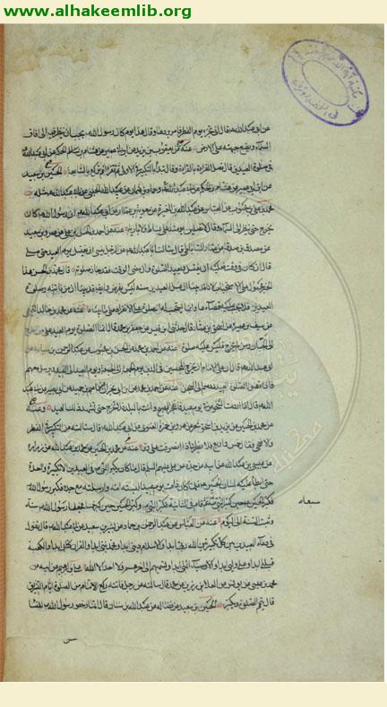 تهذيب الاحكام