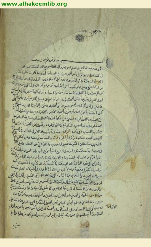 ذخيرة المعاد في شرح الارشاد